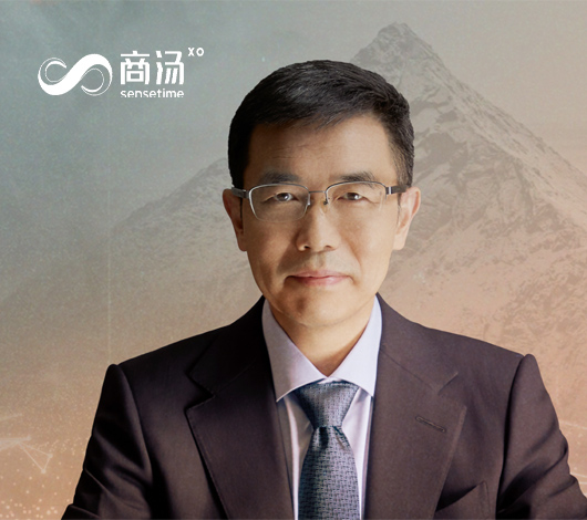 商湯科技網站設計
