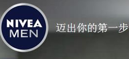色色APP大全下载案例 | 妮維雅(NIVEA)    男士高端品牌網站全新上線